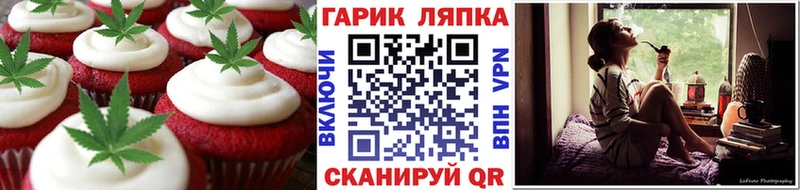 Еда ТГК марихуана  что такое   Нюрба 