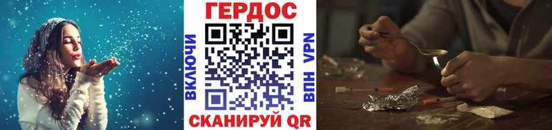 Героин Heroin где купить Нюрба