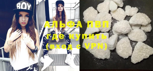 ALPHA PVP Абинск