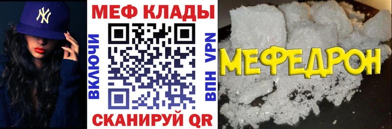 МЕГА рабочий сайт  где можно купить наркотик  Нюрба  Меф mephedrone 