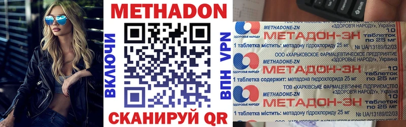 МЕТАДОН кристалл  даркнет Telegram  Нюрба 
